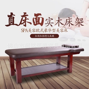 เตียงนวดเค่ยมิง เมดิคอล แคร์ ขนาด 1850*750*630 มม. ทำจากไม้เนื้อแข็ง พร้อมชั้นวางของ สำหรับคลินิกและร้านเสริมสวย - Product Image 2