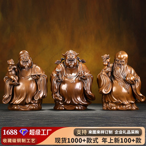 Statue artisanale en cuivre violet Fu Lu Shou pour la maison, le bureau, cadeau d'anniversaire, cadeaux d'affaires, prospérité et longévité - Product Image 5