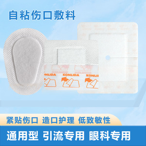 Sterile Self-adhesive Wound Dressing Non-woven Fabric Medical Use Fixing Catheters Breathable Bandage - Product Image 5