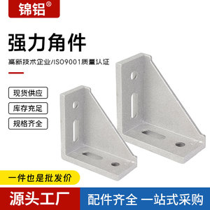 Support d'angle en profilé d'aluminium en forme de L, épaisseur 5 mm, anodisé sablé, pour assemblage de cadre en aluminium 6060 8080 9090 100100 - Product Image 2