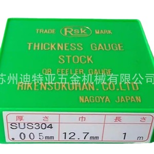 Rsk <b>Feeler</b> <b>Gauge</b> 0.10 Mm Thickness Stainless Steel High Accuracy Measuring Tool For Precision Gap Checking - Product Image 5
