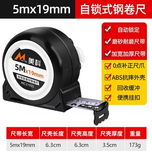 Cinta métrica de acero de 5 m, regla de 10 m para uso doméstico, medición de anillos, venta al por mayor - Product Image 6