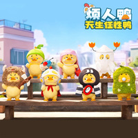 Autentico Upsetduck Annoying Duck Blind Box Peluche da Collezione Figurina in Scala 1/12 Confezione Originale Decorazione da Scrivania Regalo Perfetto