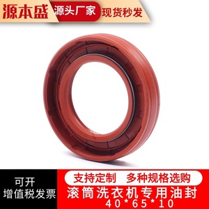 Joint d'étanchéité en caoutchouc pour lave-linge 40*65*10, pièce de rechange pour tambour de machine à laver - Product Image 3