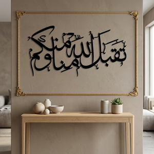 <b>Islamic</b> Calligraphy <b>Wall</b> Art Metal <b>Frame</b> Gold Plated Rectangle Traditional Home Decoration Print - Product Image 5