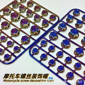 ฝาครอบตกแต่งสกรูมอเตอร์ไซค์ SX สีไทเทเนียมเบิร์นท์ รูปทรง Torx สำหรับการปรับปรุงและอัปเกรด - Product Image 1