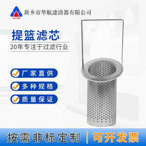 Elemento de filtro de cesta inclinada de acero inoxidable 304 Eliminación de impurezas industriales para lodos Equipo de Filtración Industrial de aguas residuales - Product Image 4