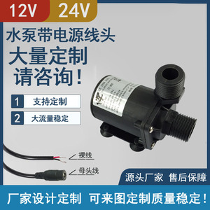 Jia Tong JT-900 DC Brushless Water <b>Pump</b> <b>12V</b> 24V 8M Head 800LH Solar Fountain Submersible <b>Pump</b> - Product Image 3