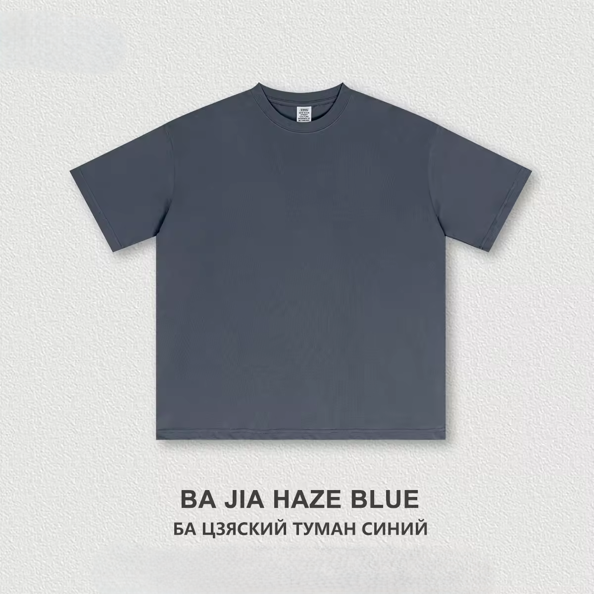 ba jia brume bleu