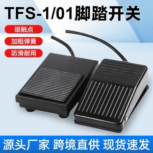 Tfs 1 Foot Switch 10a Ac250v Ip62 Self Resetting For Punch Presses - Product Image 4
