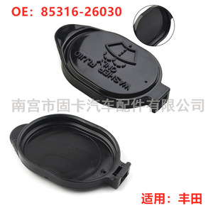 Tapa del depósito de líquido limpiaparabrisas Toyota 85316-26030 para RAV4 Echo IS300, repuesto de plástico OE - Product Image 1