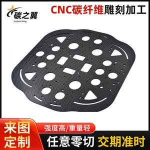 Placa de Fibra de Carbono, Tabla de Carbono, Placa de Carbono Mecanizada por CNC para Otras Aplicaciones - Product Image 2
