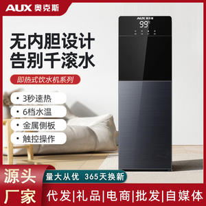 เครื่องทำน้ำร้อน-เย็นแบบตั้งพื้น AUX รุ่น Vertical Instant Water Dispenser 99C  วัสดุสแตนเลส  ระบบเติมน้ำด้านล่าง  หน้าจอสัมผัสอัจฉริยะ - Product Image 2