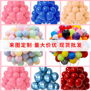 Lot de 20 ballons en latex de couleur unie pour décoration de fête d'anniversaire, mariage, aménagement de scène, arche et feux d'artifice - Product Image 1