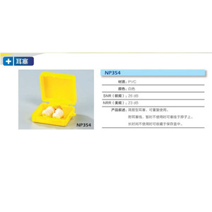 Tapones para los Oídos NP354 de PVC, Reducción de Ruido de 26dB SNR, Reutilizables, con Estuche, para Protección Auditiva - Product Image 1