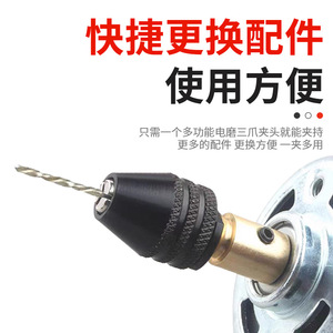 Mandril de tres mordazas universal para amoladora eléctrica pequeña, multifuncional y flexible, suministrado por el fabricante - Product Image 2