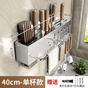 Étagère de rangement de cuisine en acier inoxydable, support à couteaux multifonctionnel sans perforation, étagère de rangement, support à baguettes, fixation murale - Product Image 2
