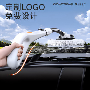Chongteng Curved Handle Car Wash <b>Mop</b> With Soft Bristle Aluminum Alloy Car Brush For Vehicle Cleaning - Product Image 1