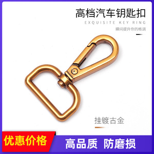 Porte-clés en alliage de zinc G3843 Or antique Créatif Accessoire pour clé de voiture Anneau de traction en métal Usage domestique - Product Image 5