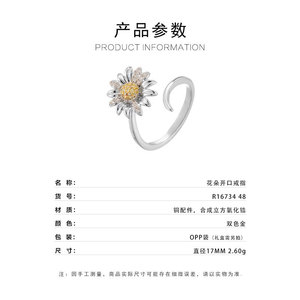 Daisy Pattern Open Ring Micro Pave Zircon Adjustable Fashion Ring For Party Jewelry - Product Image 3