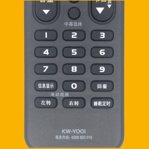 รีโมทคอนโทรลคริสตัลบีดส์ KW-Y001 สำหรับทีวีคอนก้า 16.2x5x2.5 ซม. รหัสคงที่ สีดำ - Product Image 4