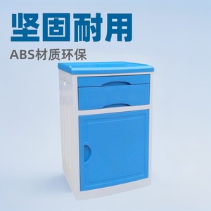 Yizhuokang Abs Bedside <b>Table</b> 45x42x73cm With Wheels For Hospital Nursing Home Use - Product Image 2