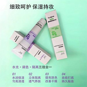 Crème solaire teintée transparente Oto-ka 30g, base de maquillage hydratante - Product Image 3