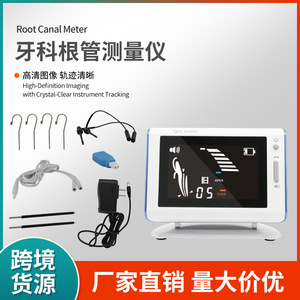 Localisateur d'apex portable multifréquence, instrument de mesure de la longueur du canal radiculaire, dispositif dentaire de précision avec écran couleur - Product Image 5