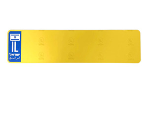 Plaques d'immatriculation israéliennes vierges, plaques de véhicules pour Israël, plaques de voiture personnalisées pour les appels d'offres gouvernementaux - Product Image 4