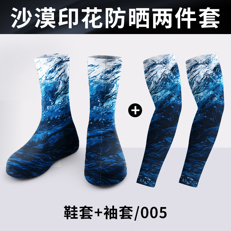 DHZH005-Glacier Blue [Shoe Covers & Sleeve Covers]