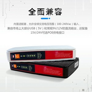 Shanpu <b>Mini</b> UPS 8800mAh DC Power Supply For Surveillance <b>Router</b> ONU With PoE Output - Product Image 3