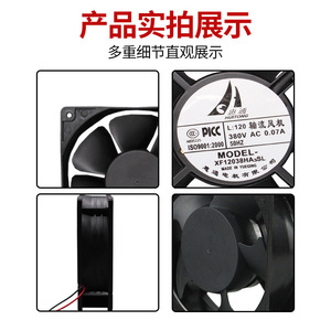 Ventilateur axial Huitong 12 pouces 380V AC 0.07A 50Hz modèle XF12038HA3SL, ventilateur de refroidissement pour machine à souder - Product Image 3