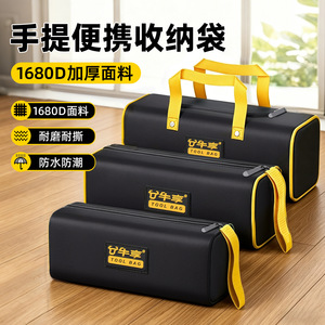 กระเป๋าเครื่องมือผ้าอ็อกซ์ฟอร์ด 1680d แบบหนา กันน้ำ ทนทานต่อการสึกหรออเนกประสงค์สำหรับใช้ในบ้าน - Product Image 3