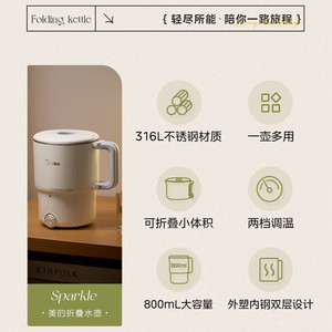 Hervidor eléctrico portátil Midea de 1 litro con apagado automático y protección contra ebullición en seco para viajes y uso en la oficina - Product Image 3