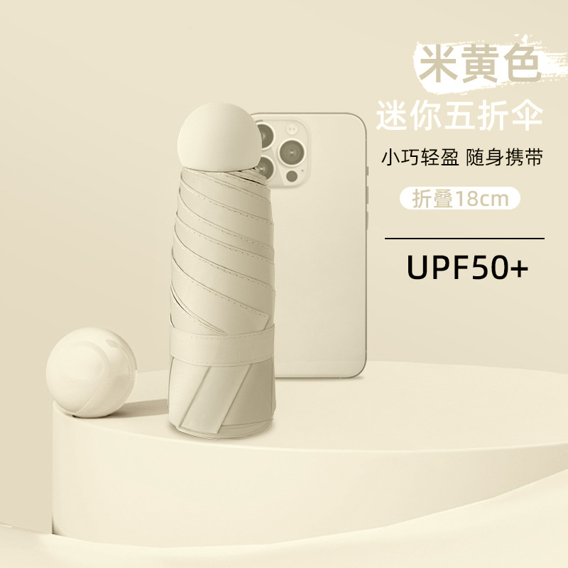 Wutongmi [6-rib capsule umbrella sunscreen black glue]