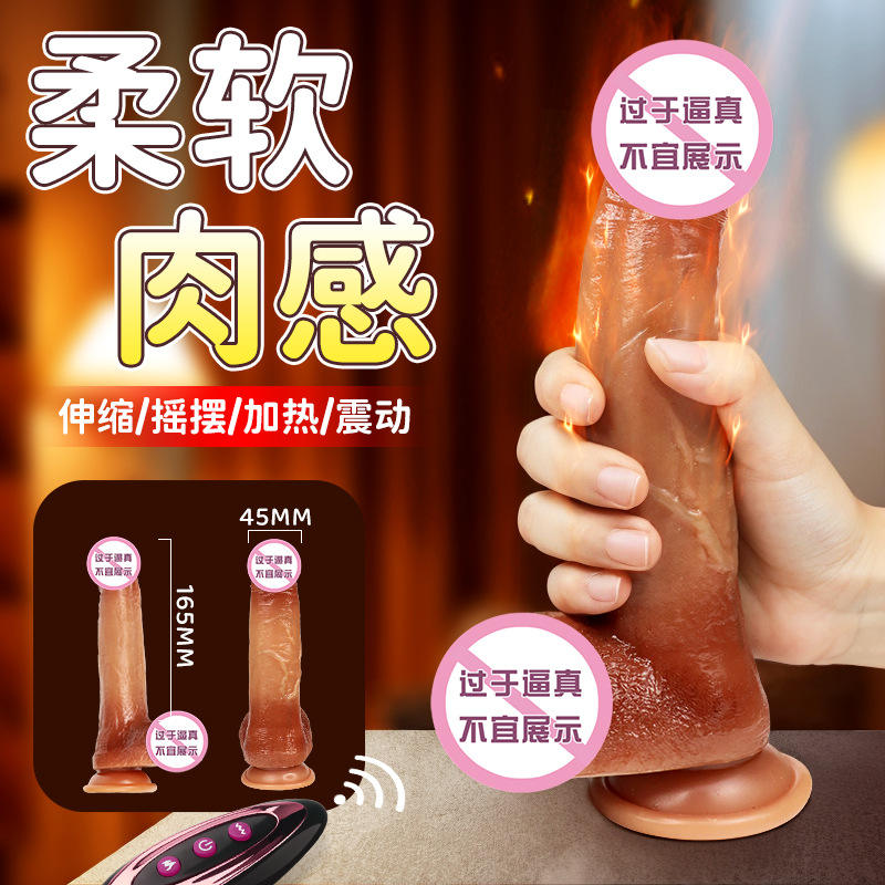 D2508 Cycle de vibration de balançoire télescopique à 9 fréquences de léchage sans langue