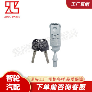กระบอกล็อคประตูรถโฟล์คสวาเกน ซานตาน่า รุ่น 34D837167 34D837168 พร้อมกุญแจสองดอก สำหรับเปลี่ยนซ่อม - Product Image 4