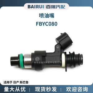 Inyector de Combustible FBYC080 16600-AA290 Para Nissan Subaru Pieza de Repuesto - Product Image 3