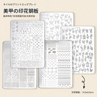 Plaques d'estampage pour nail art Starkybeauty en acier inoxydable de haute qualité, personnalisables, pour impression DIY, vente en gros