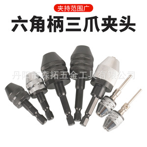 Mandrin de perceuse électrique transfrontalier personnalisé, accessoire pour outil, 0,3-6,5 mm, tige hexagonale, mandrin de meuleuse à trois mâchoires, embouts de perceuse - Product Image 5