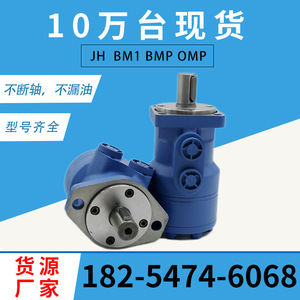 Moteur hydraulique cycloïdal Eaton série 101-1012-009 BM2 à quatre trous, clé semi-circulaire, moteur cycloïdal à huile en stock - Product Image 5