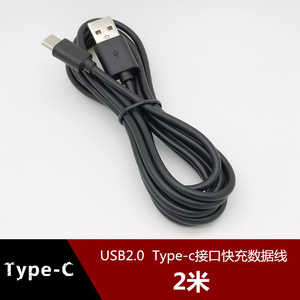 Type C <b>Usb</b> Data Cable 2M Fast Charging For Mobile Phone Pure Copper PVC Jacket - Product Image 5