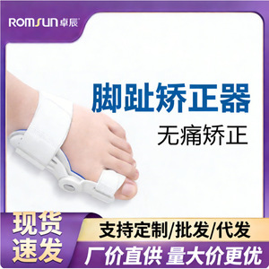 Correcteur d'orteil gros doigt réglable avec séparateur d'orteil pour corriger la protrusion de l'orteil gros doigt et le hallux valgus. - Product Image 5