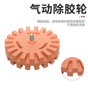 Disque pneumatique sur mesure de 4 pouces pour le décapage de décalcomanies, idéal pour la peinture automobile et le polissage des roues en caoutchouc, optimisé pour un retrait efficace des décalcomanies - Product Image 2