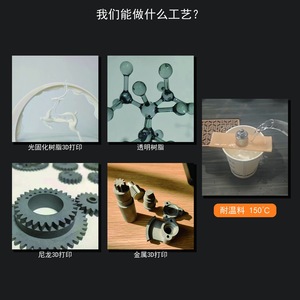 Servicio de Impresión 3D Jinhua, Proceso SLA, Prototipos, Fábrica de Modelos, Resina Fotosensible, Fabricación de Prototipos de Productos - Product Image 2