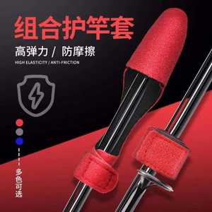 Manchon de protection pour canne à pêche, enveloppe élastique anti-friction pour usage général, couleur rouge disponible - Product Image 1