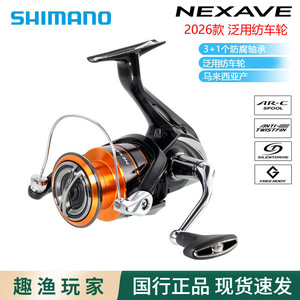   รอกตกปลา Nexave 26 แบบสปินนิ่ง 11 แบร์ริง อลูมิเนียมอัลลอยด์ สำหรับมือขวา - Product Image 4