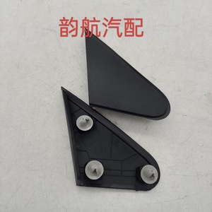 Kia Rearview <b>Mirror</b> Triangular Trim <b>Panel</b> 86180-H7000 86190H7000 Foam Dash Frame For Hyundai Kia - Product Image 3
