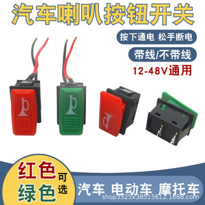 Interrupteur de klaxon électrique à verrouillage automatique et à réinitialisation automatique Xingtai, petit bouton à bascule, modification de voiture, moto, haut-parleur - Product Image 5