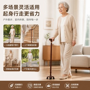 Aluminum Alloy Four Leg Walking Stick T Handle Adjustable Height Lightweight For Elderly Outdoor Use - Product Image 3